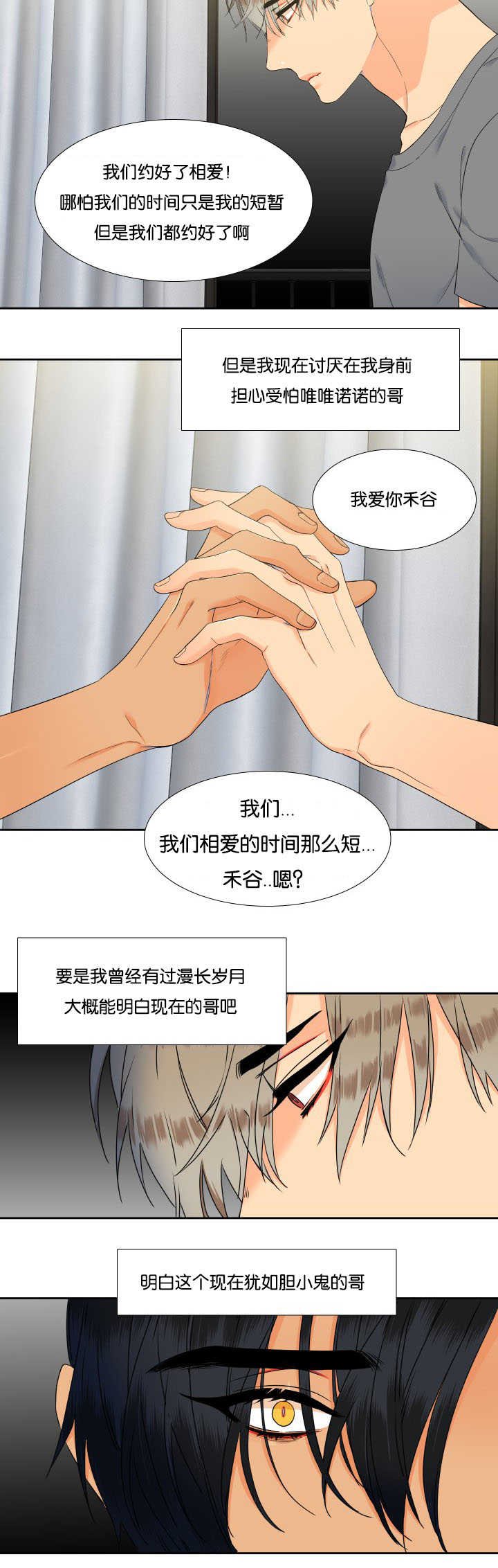 第63章：想留下来