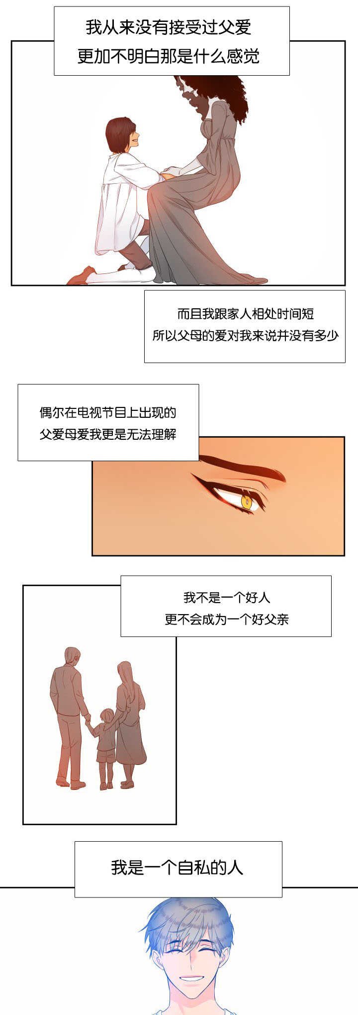 第64章：是妻管严