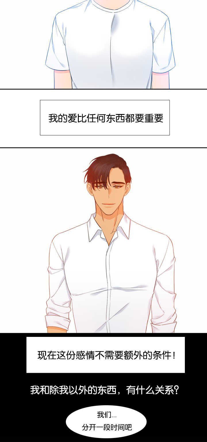 第64章：是妻管严