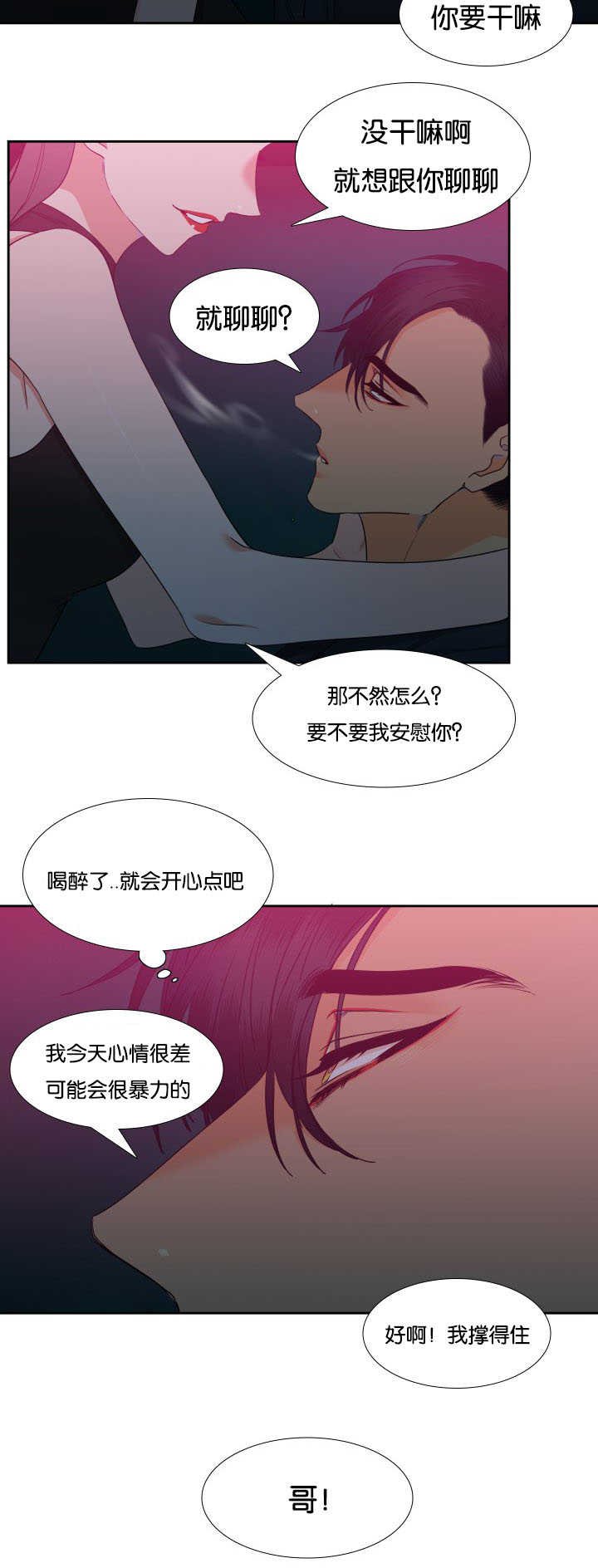 第64章：是妻管严