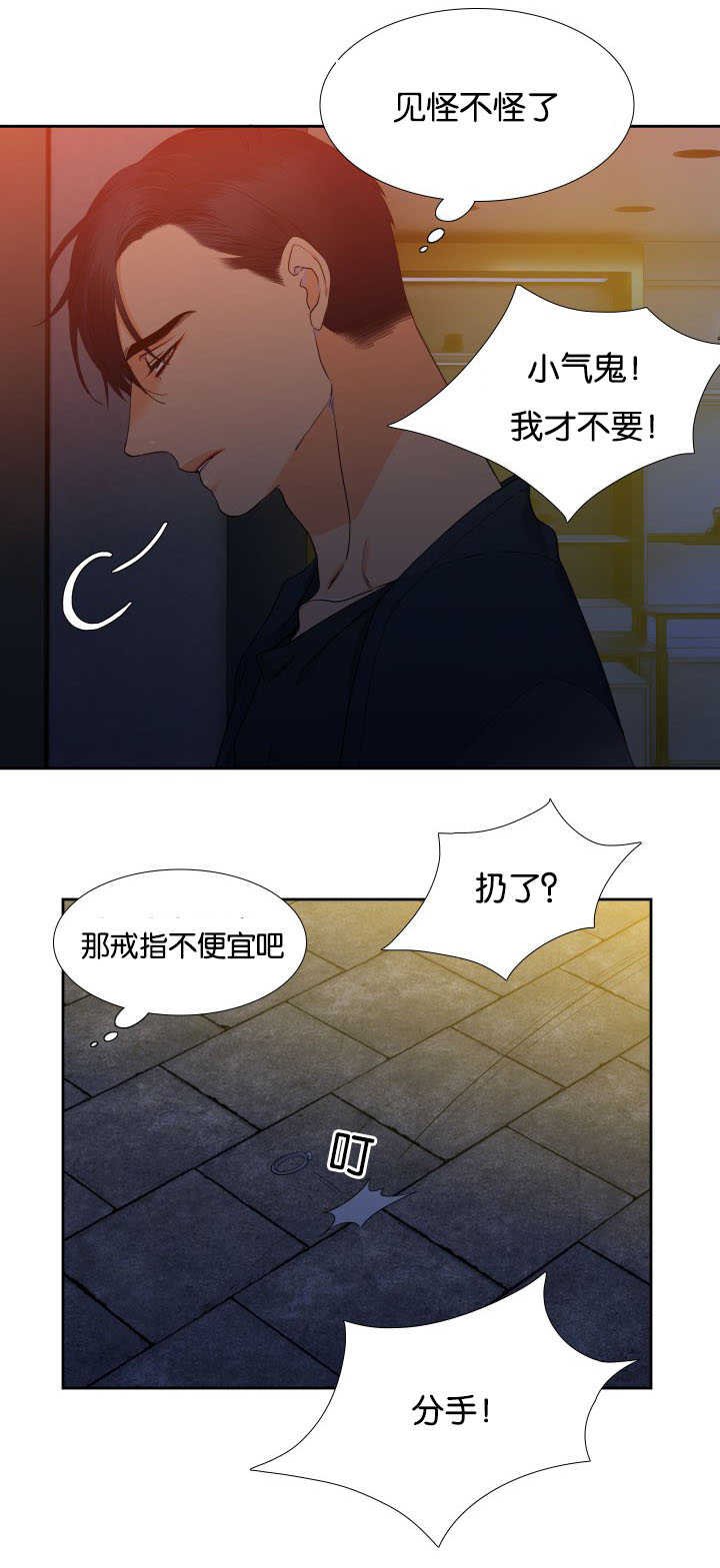 第64章：是妻管严
