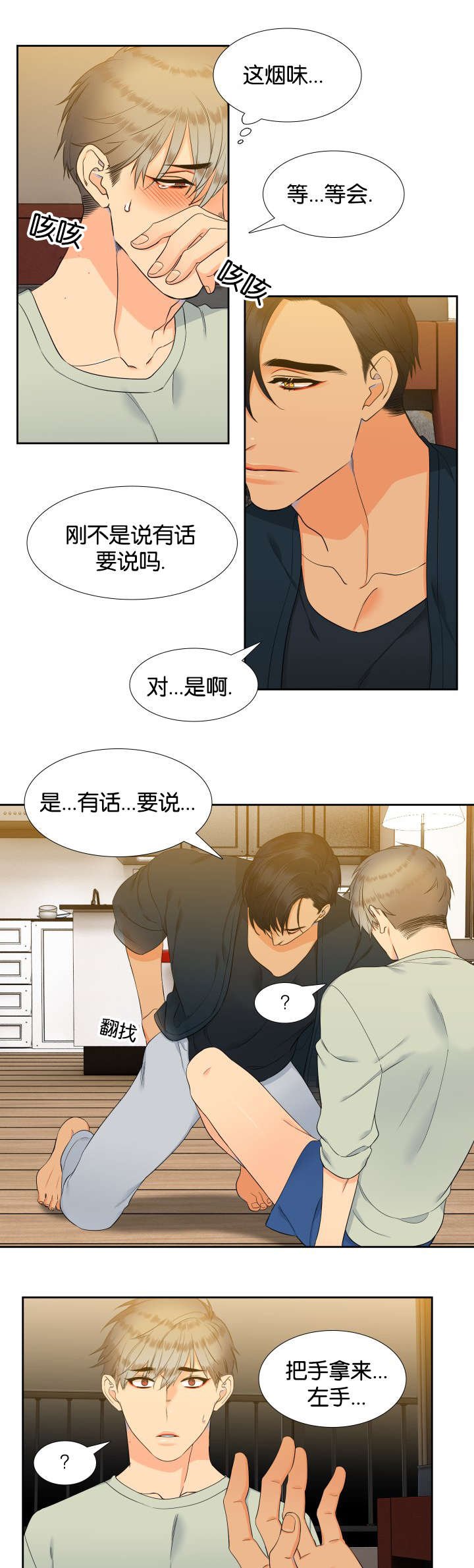 第65章：戒指