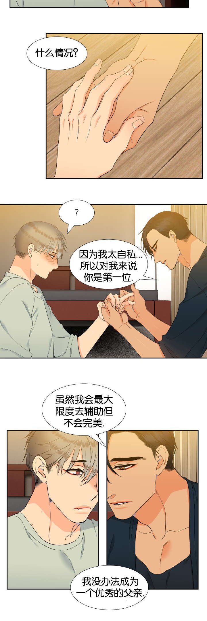 第65章：戒指