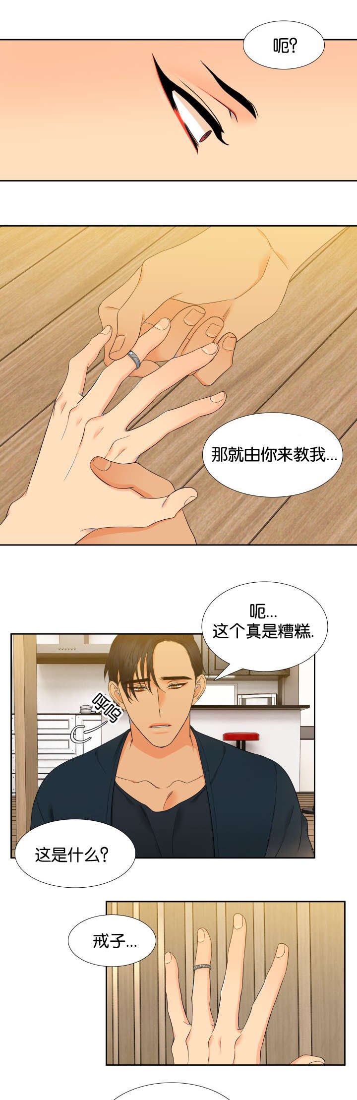 第66章：女装