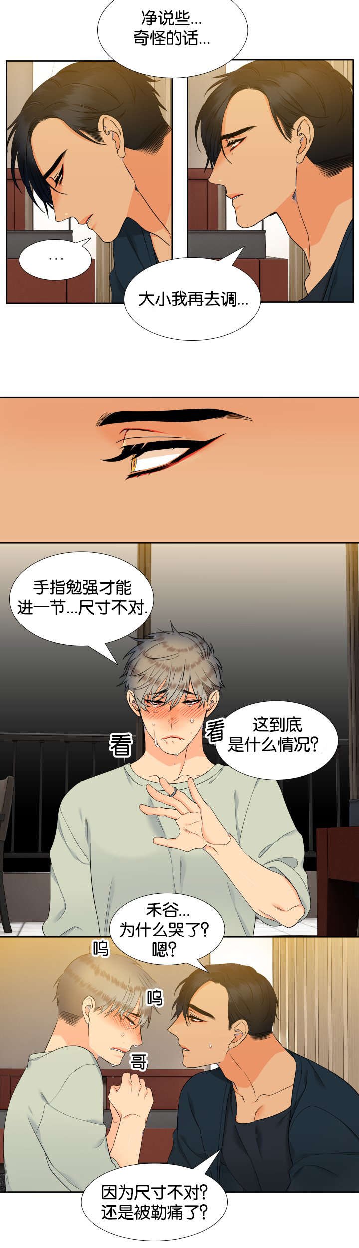 第66章：女装