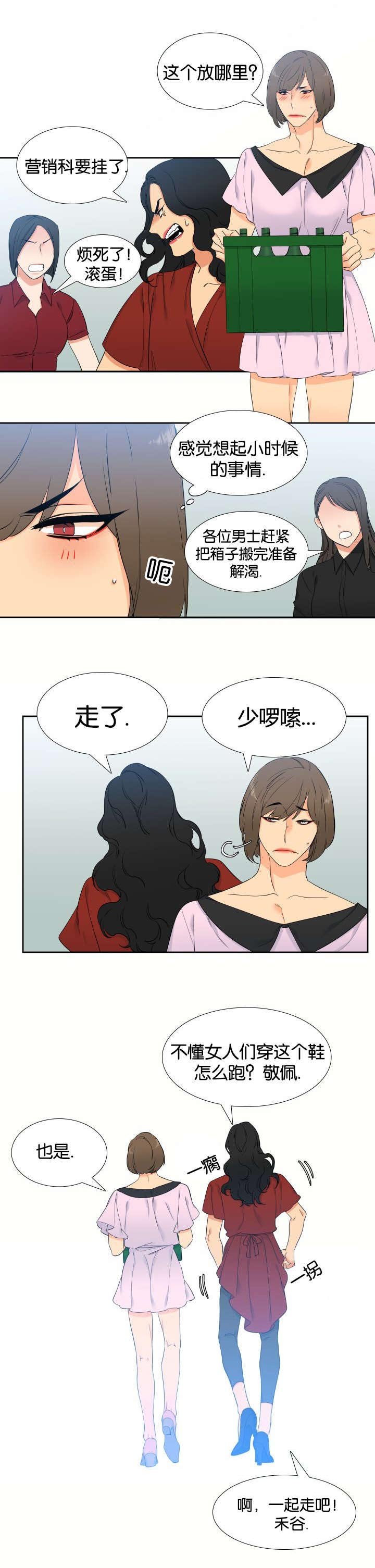 第66章：女装