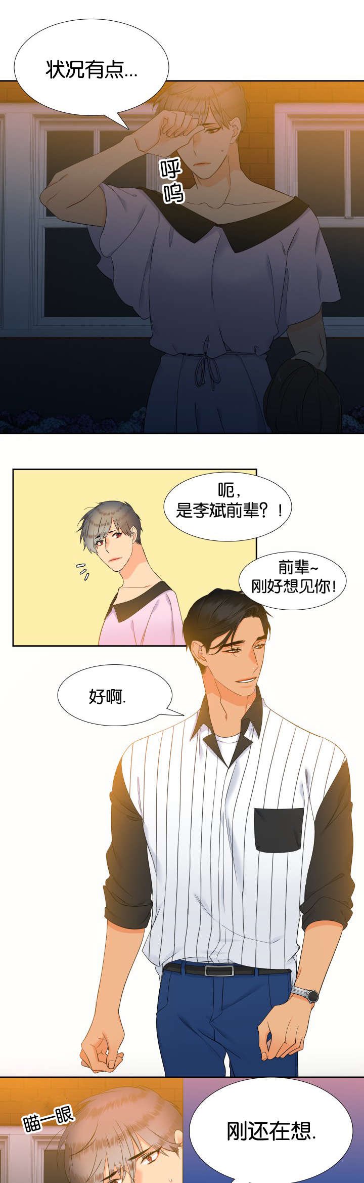 第66章：女装