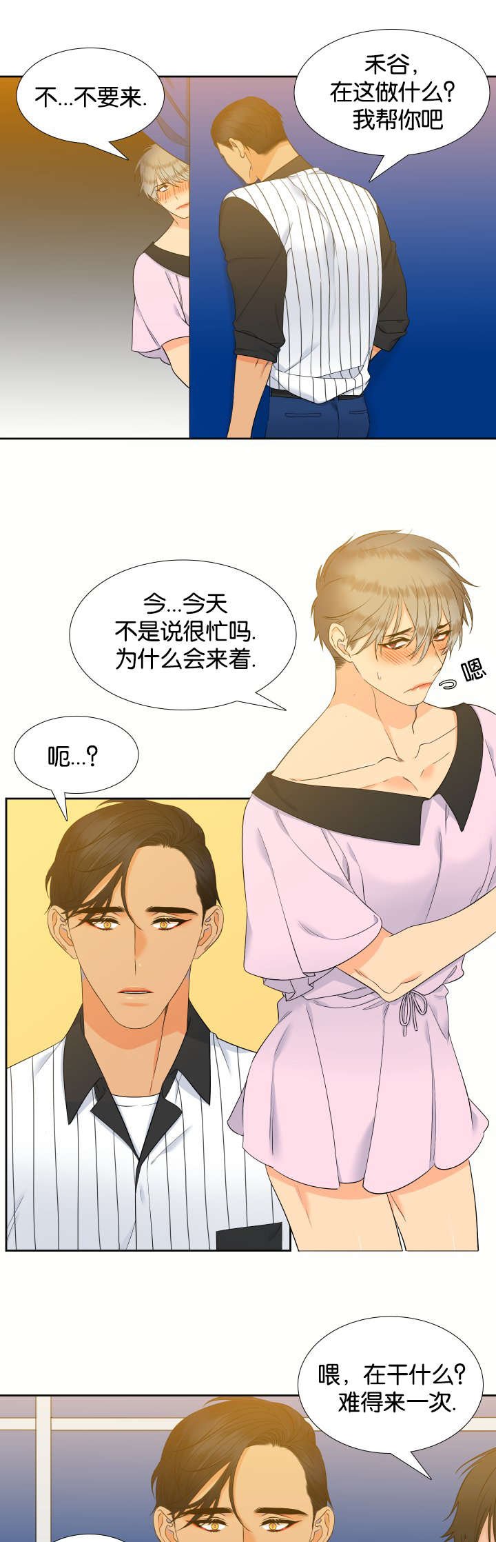 第66章：女装