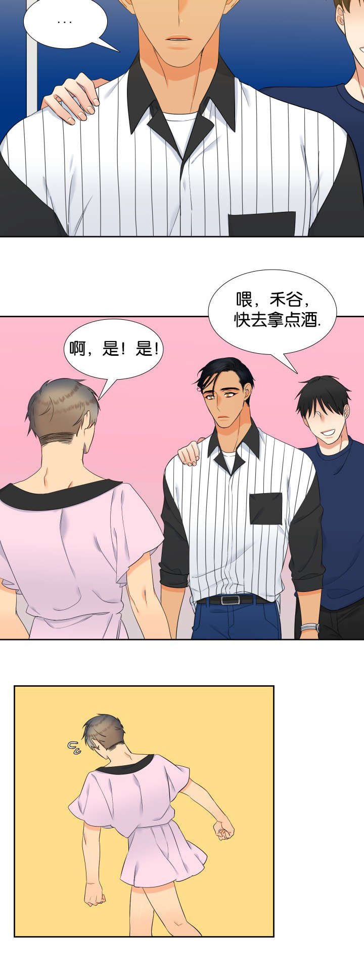 第66章：女装