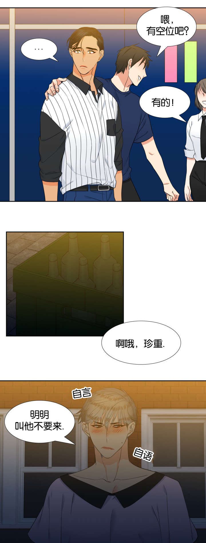 第67章：穿袜子