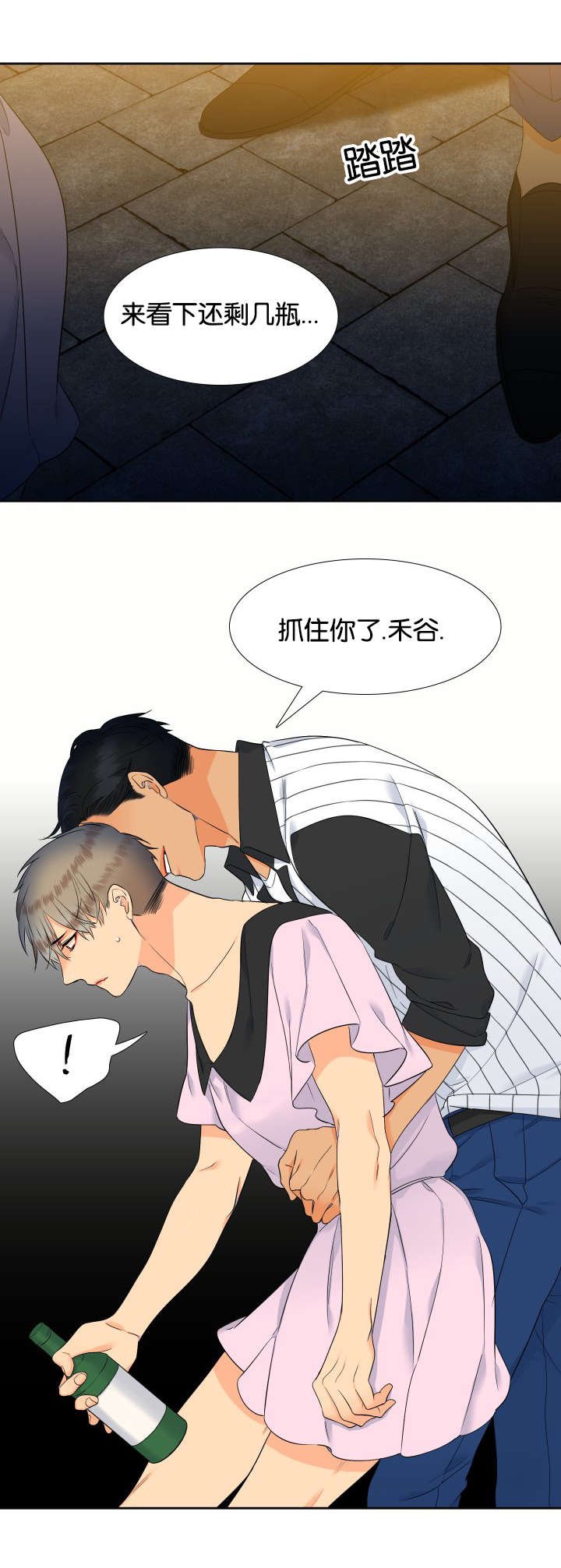 第67章：穿袜子