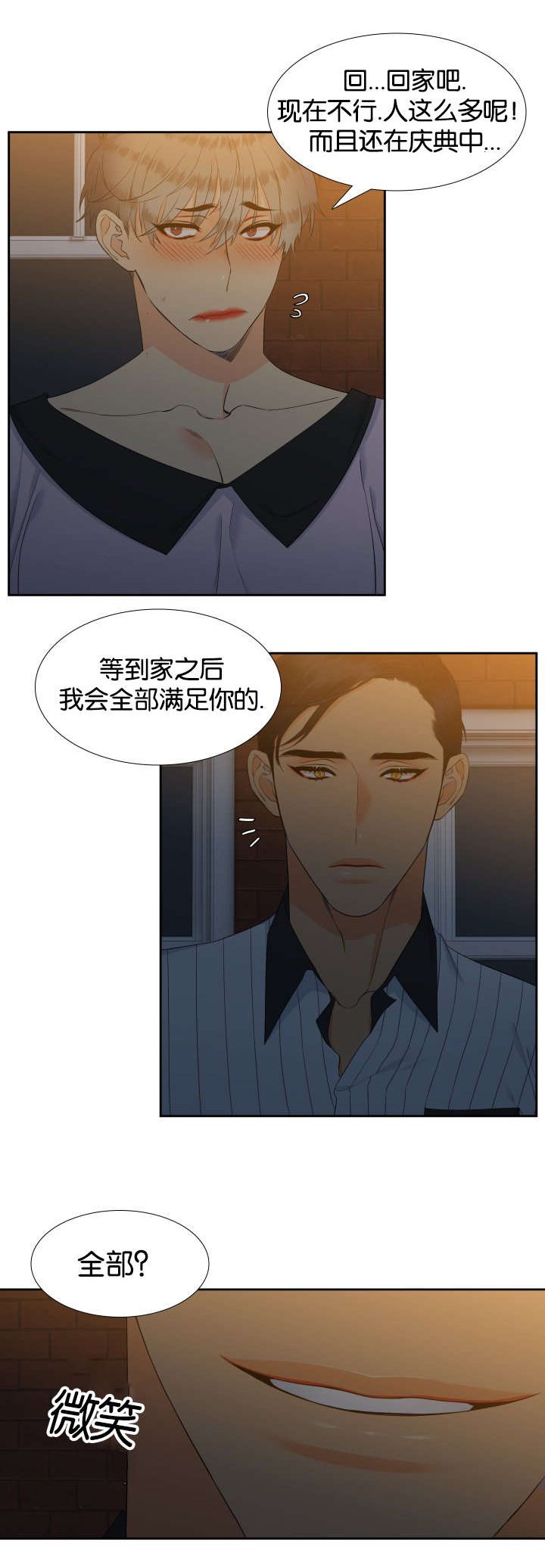 第67章：穿袜子