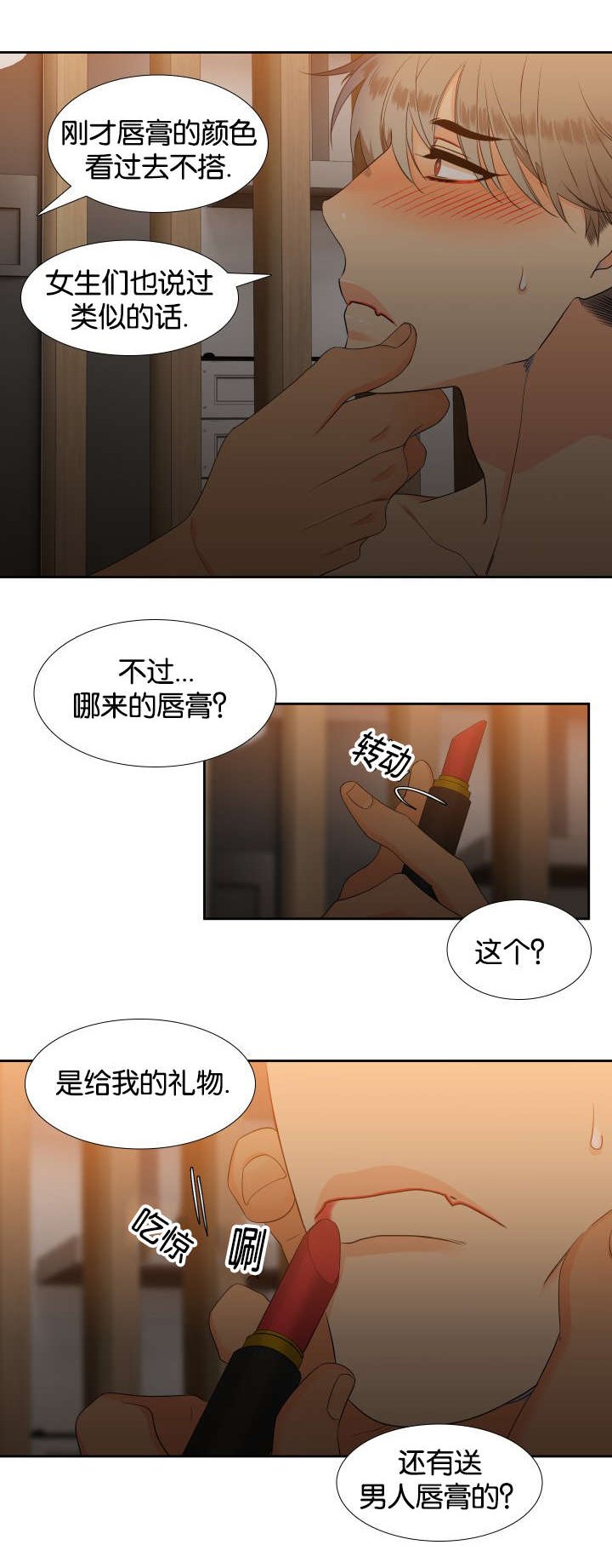 第67章：穿袜子