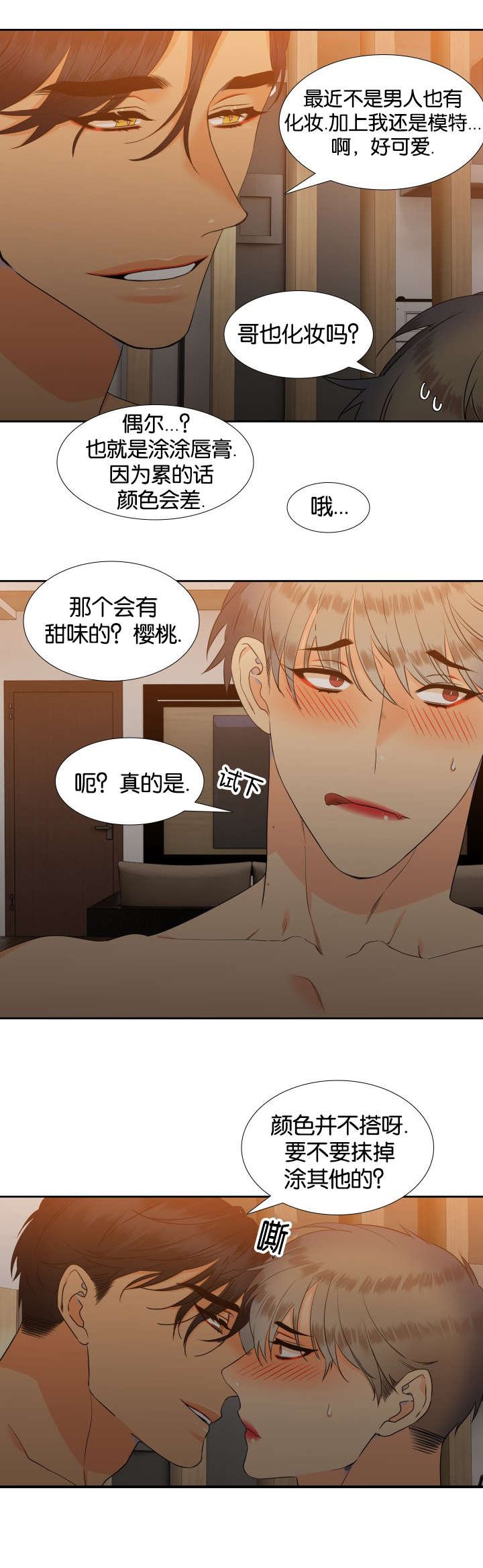 第67章：穿袜子