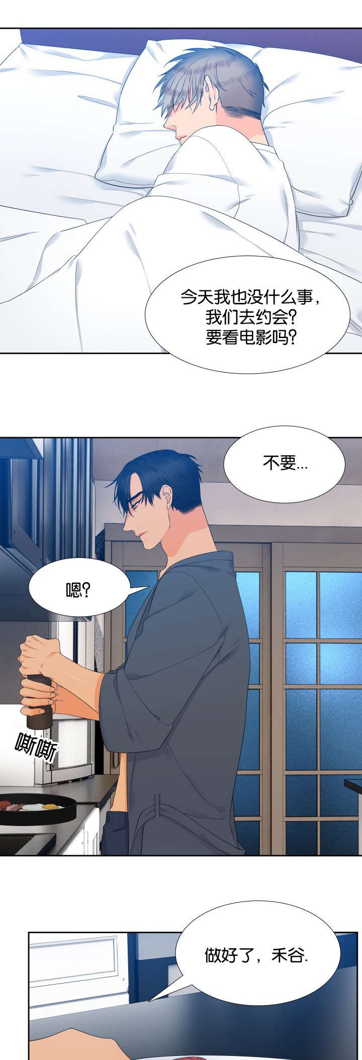 第68章：不对劲