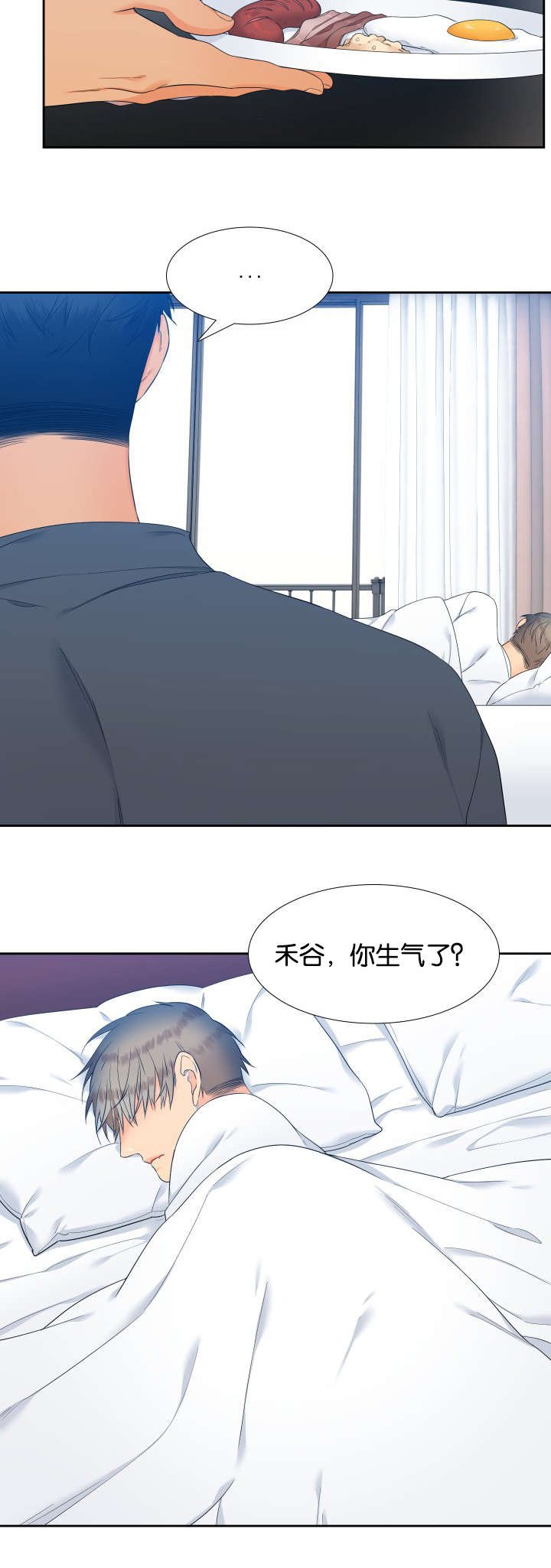 第68章：不对劲