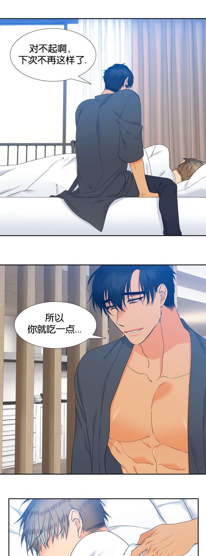 第68章：不对劲