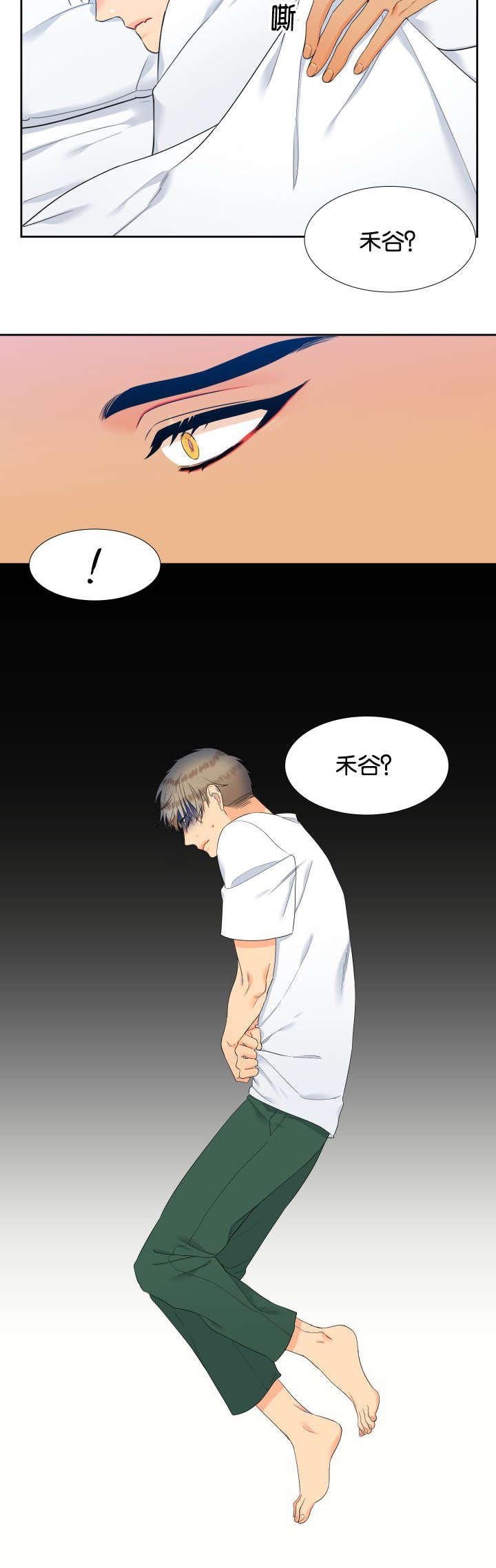第68章：不对劲
