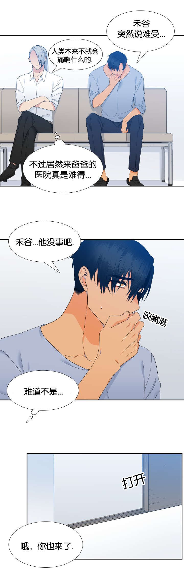 第68章：不对劲