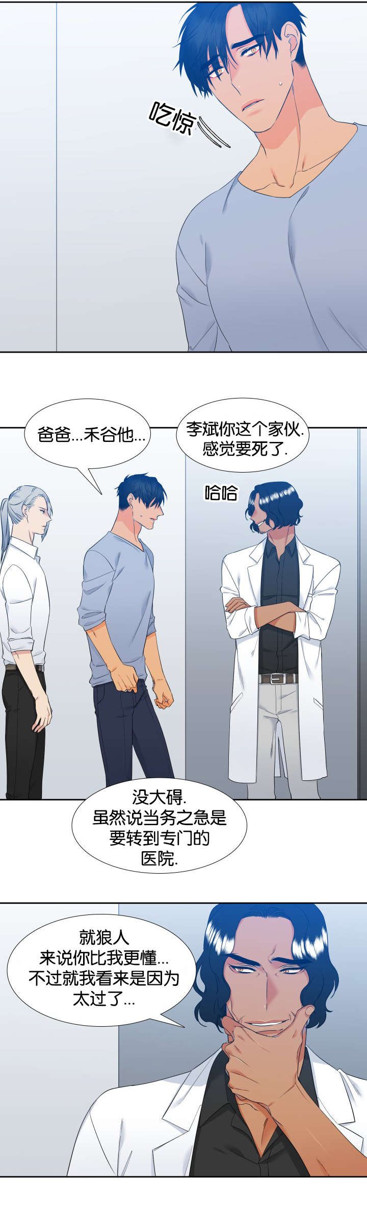 第68章：不对劲