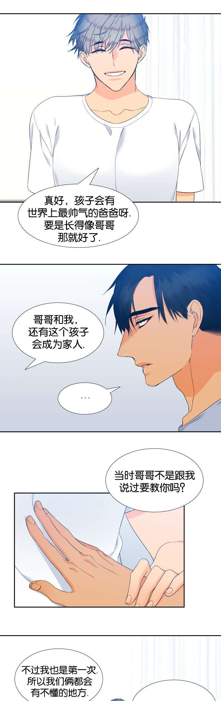第69章：一起学吧