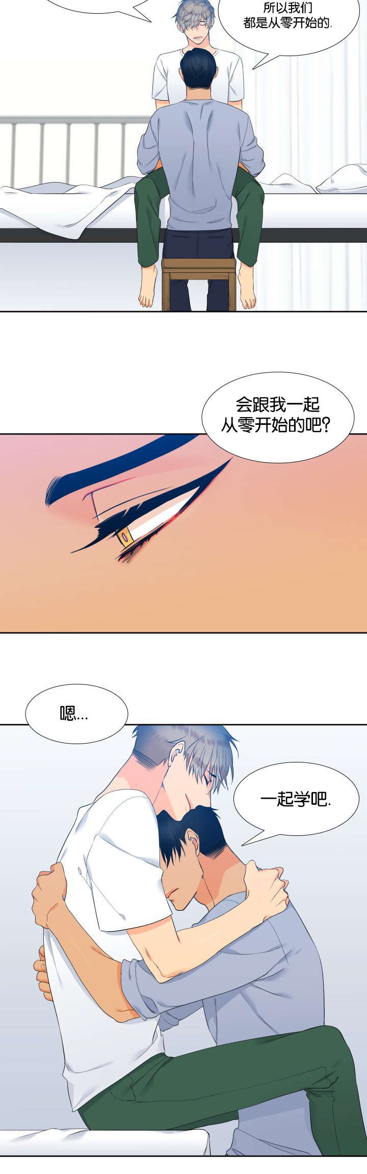 第69章：一起学吧