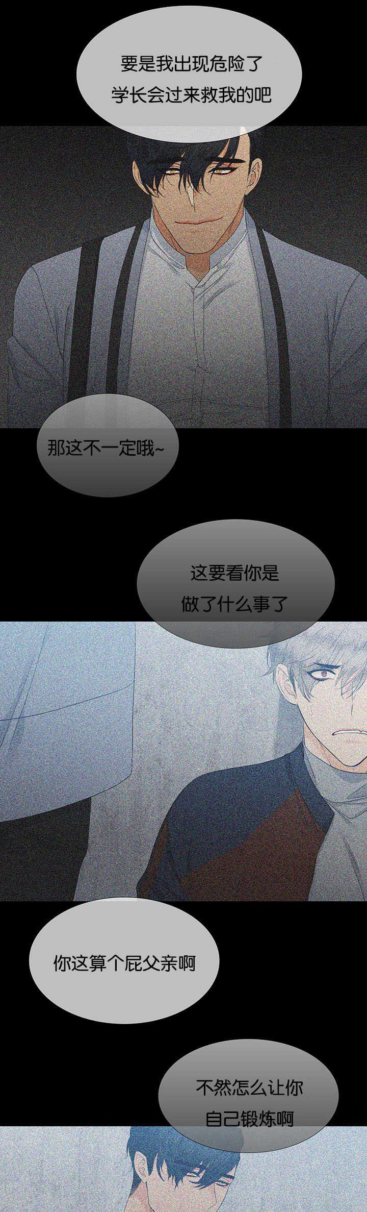 第7章：自己锻炼