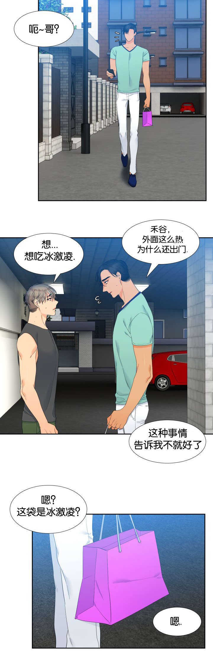 第70章：身材不错