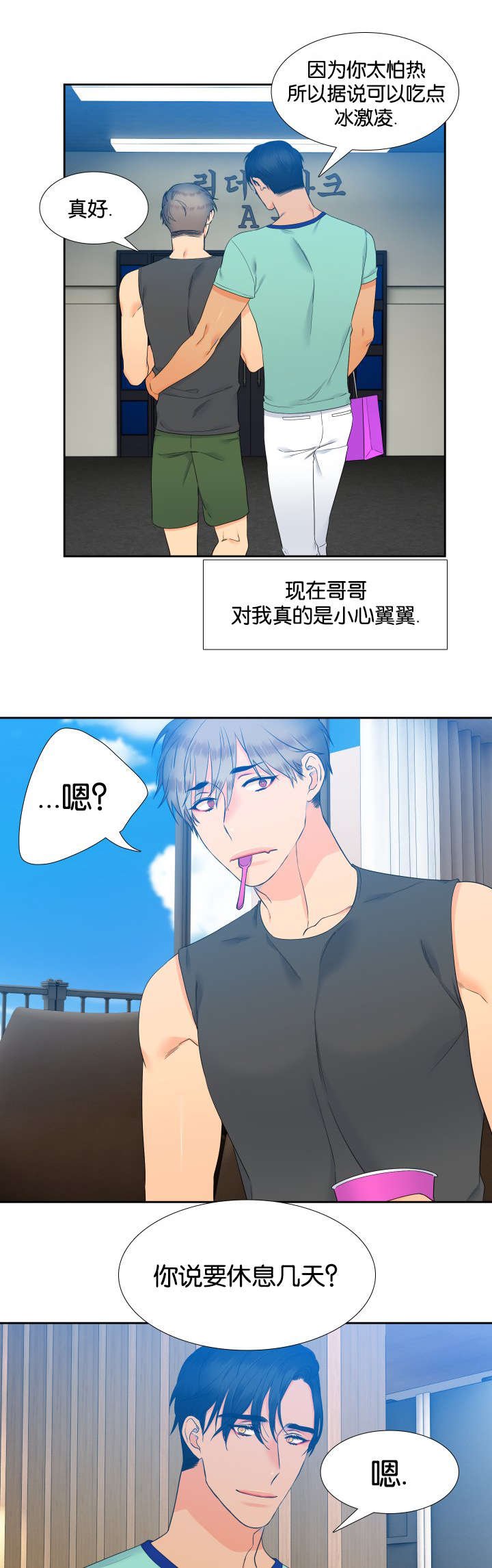 第70章：身材不错