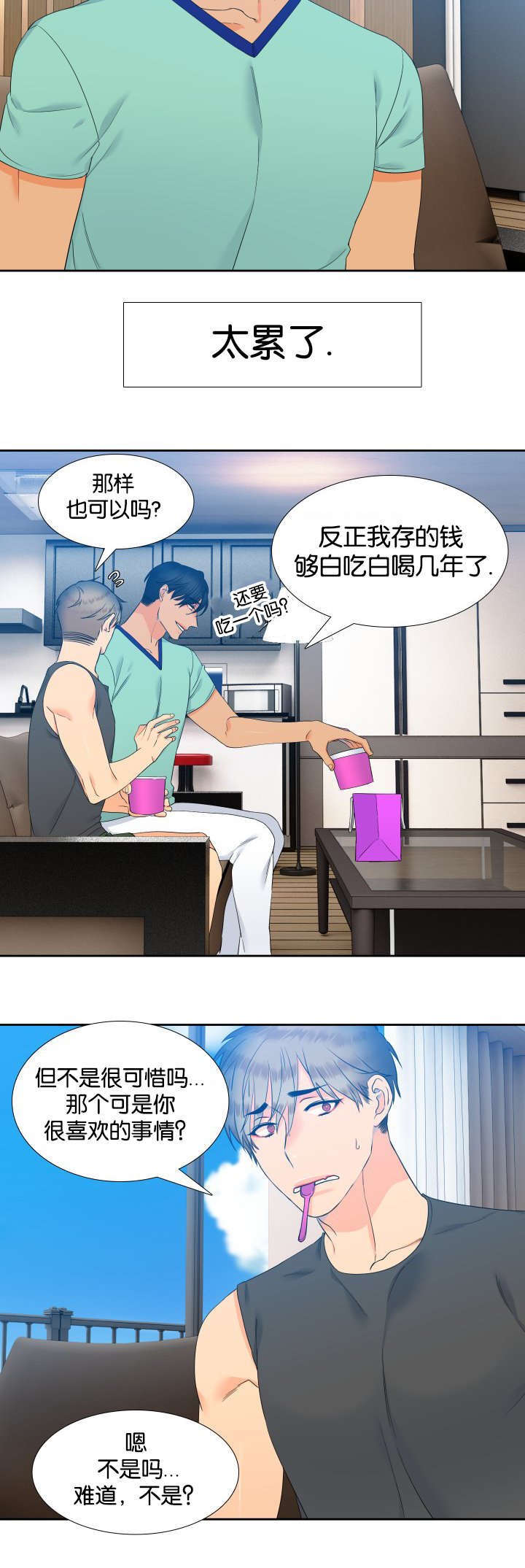 第70章：身材不错