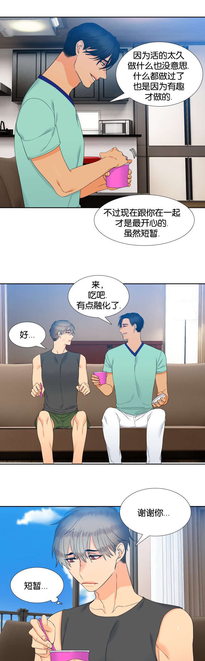 第70章：身材不错