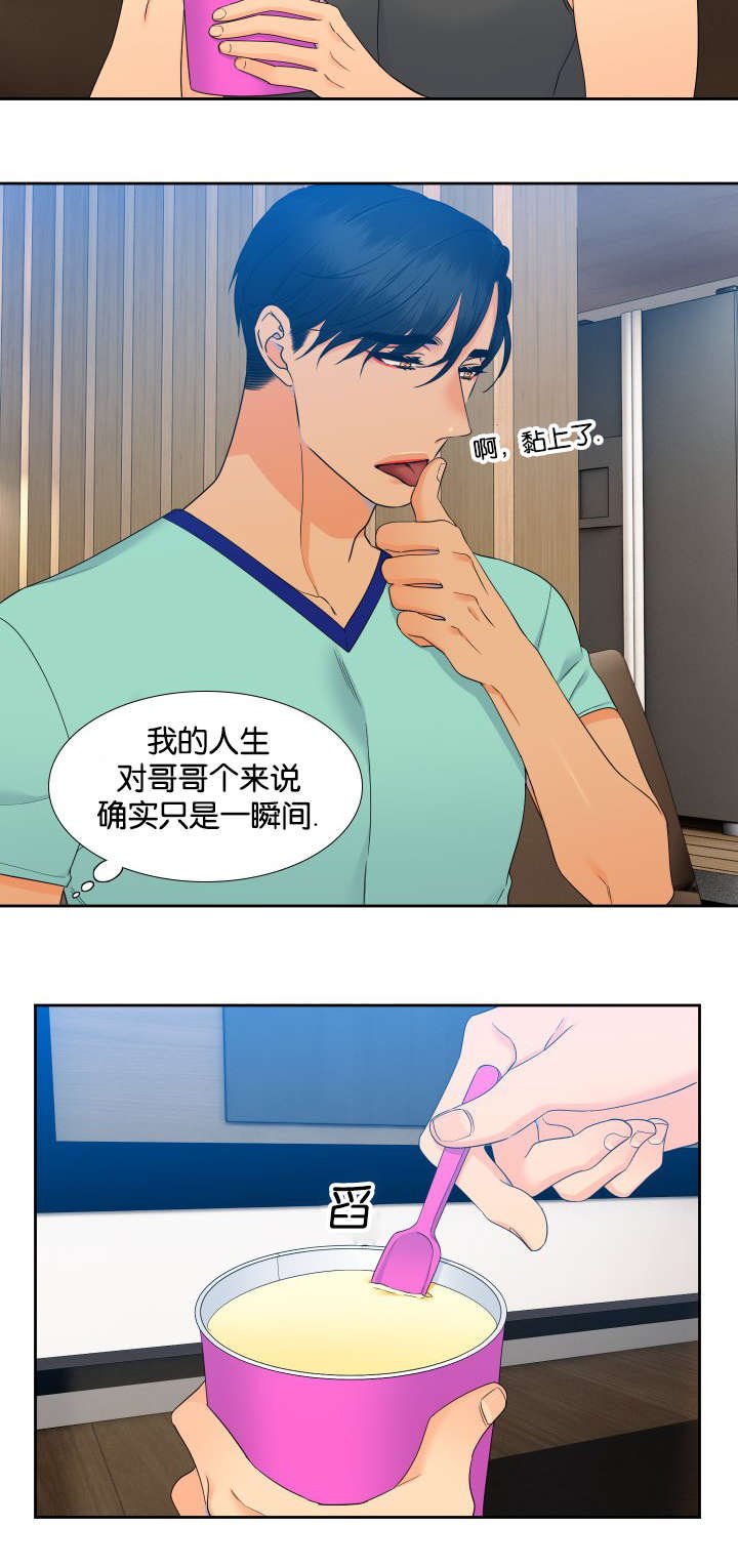 第70章：身材不错