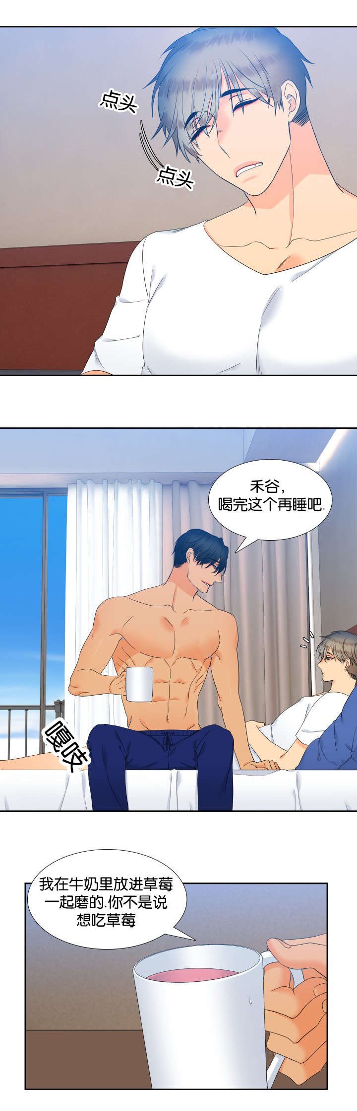 第71章：感觉想吃的