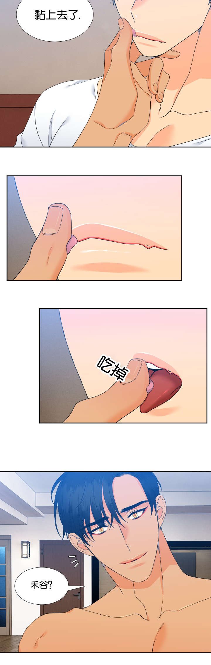 第71章：感觉想吃的