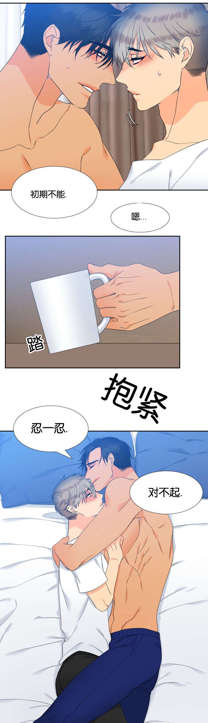 第71章：感觉想吃的