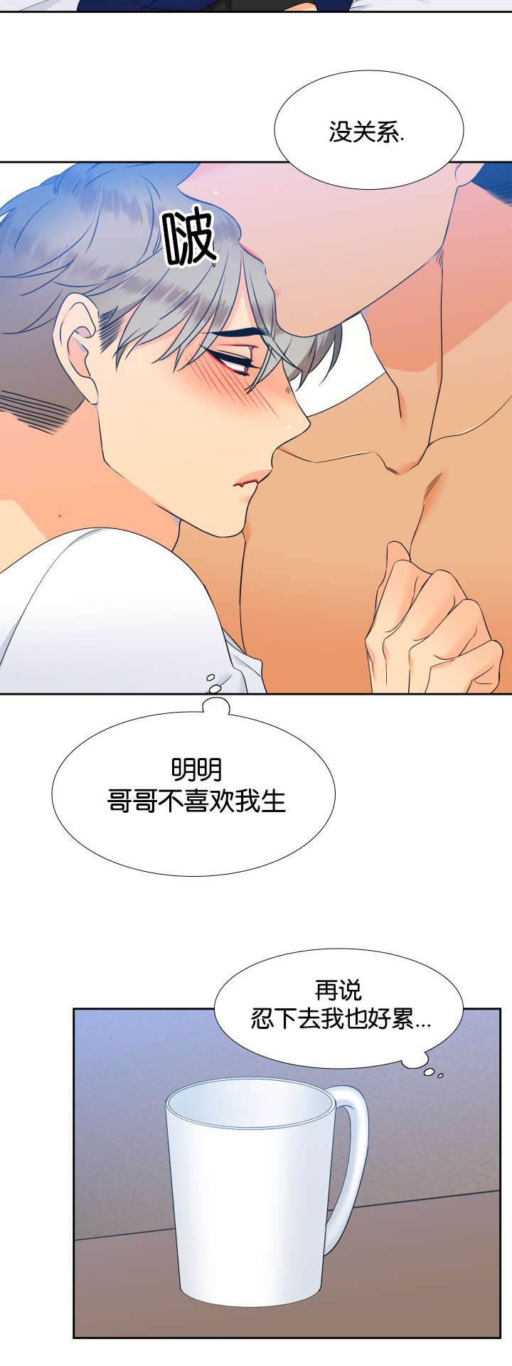第71章：感觉想吃的