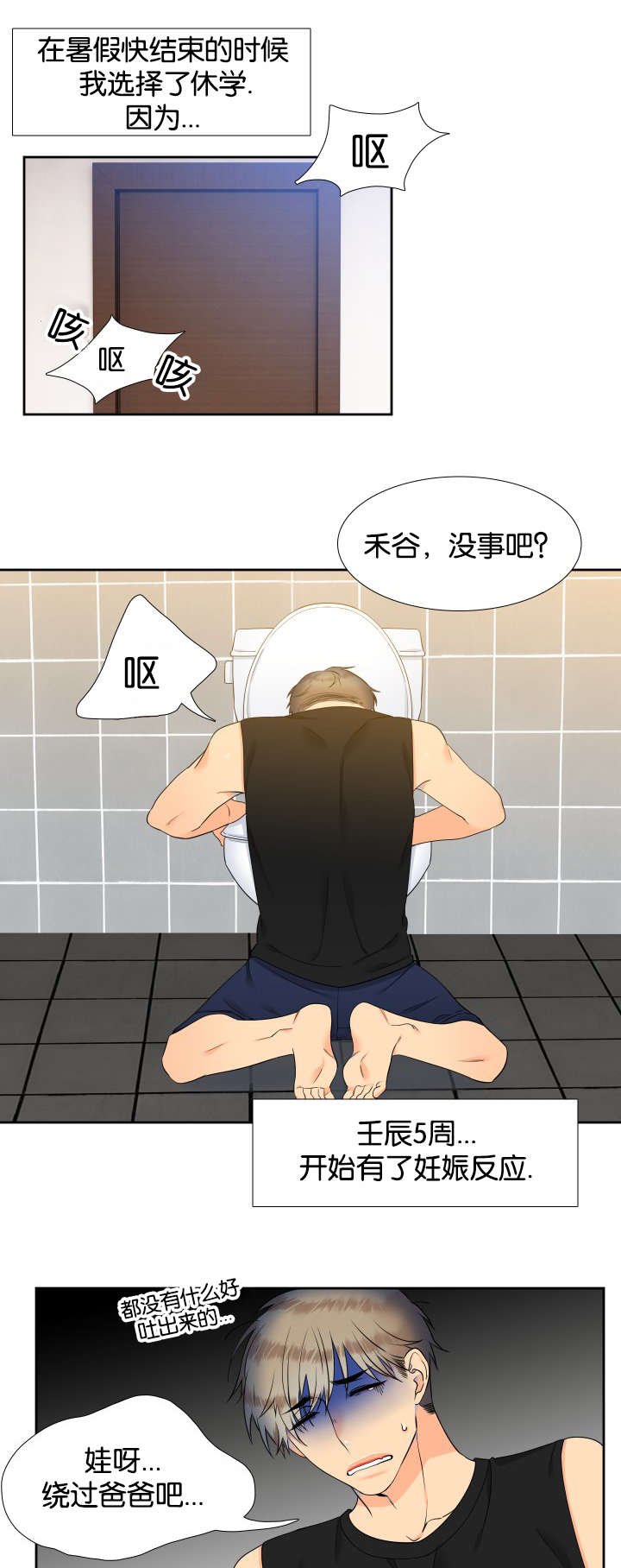 第71章：感觉想吃的