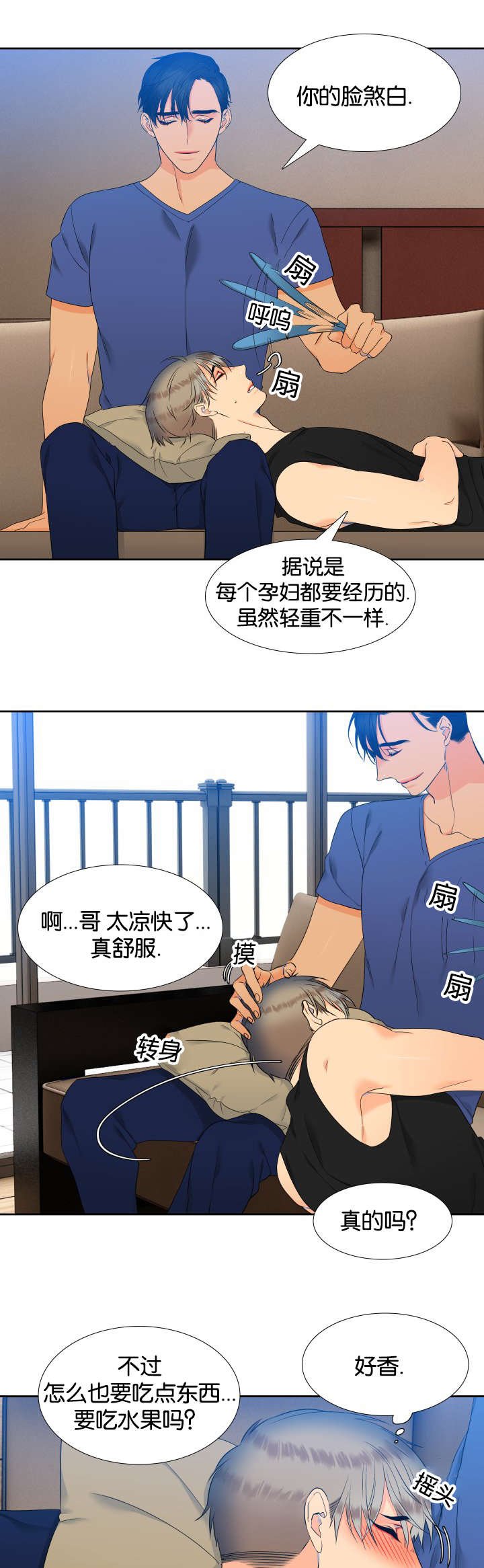 第71章：感觉想吃的
