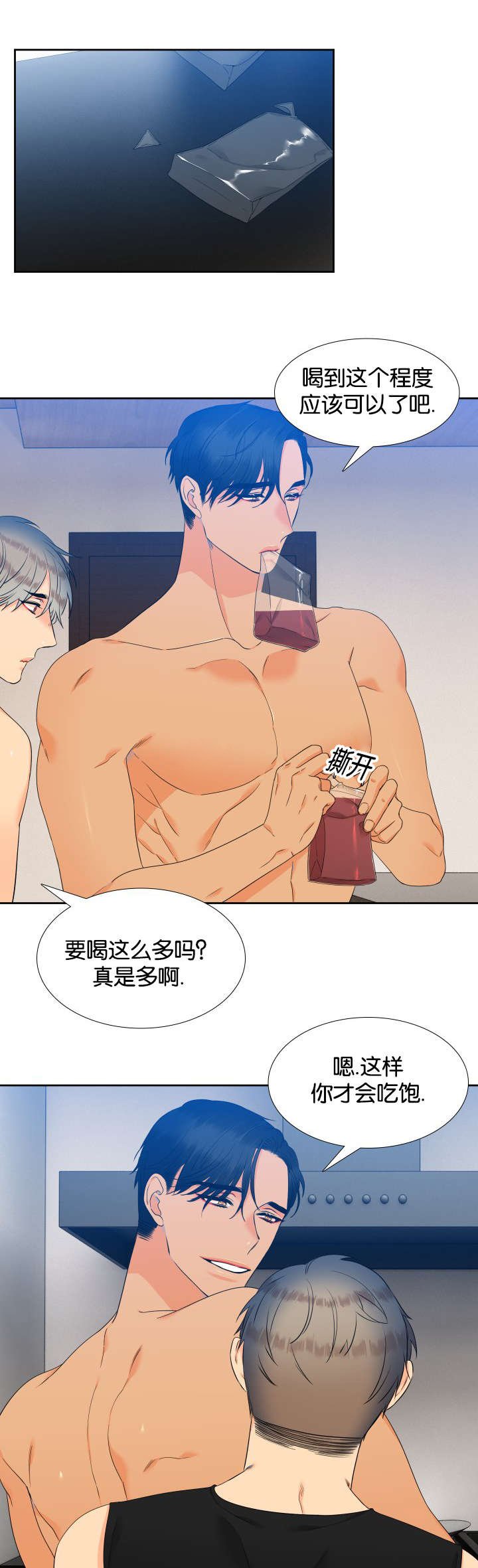 第72章：想吃