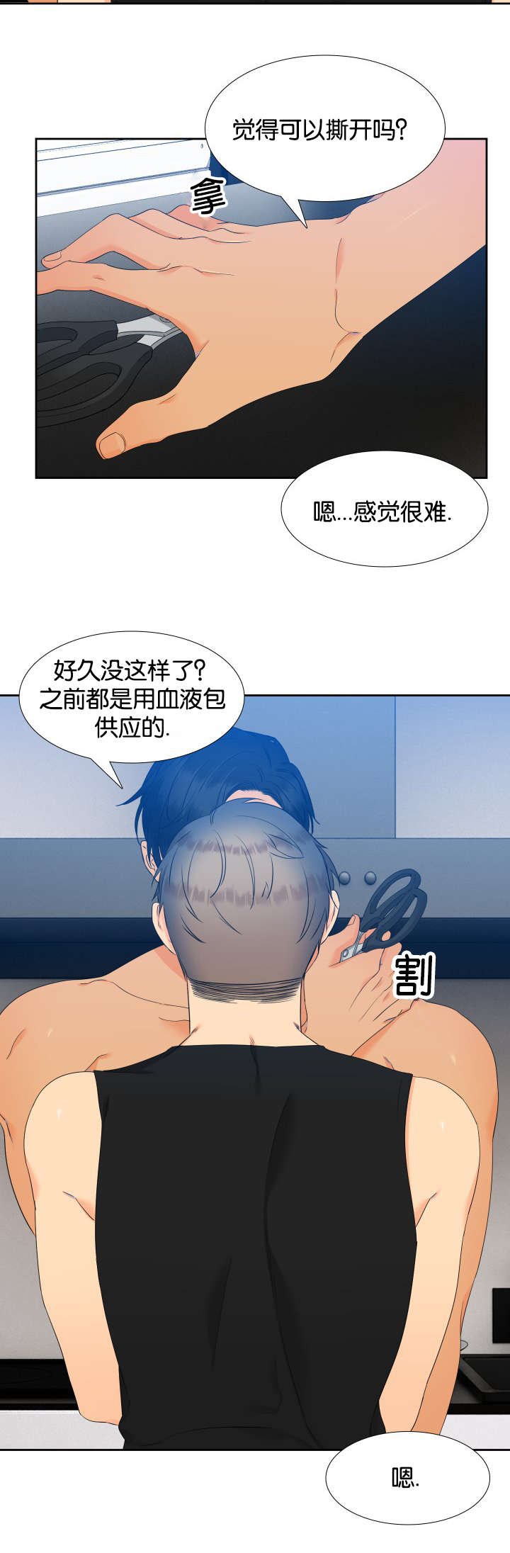 第72章：想吃