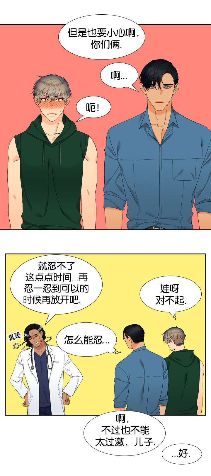 第72章：想吃