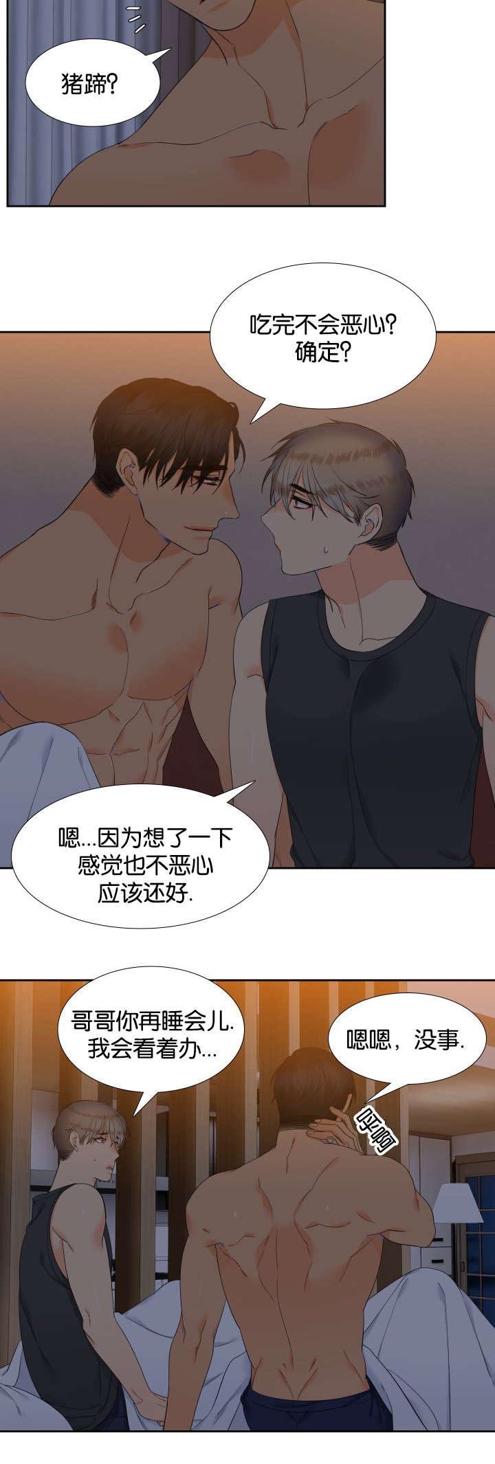 第73章：这样总可以了吧