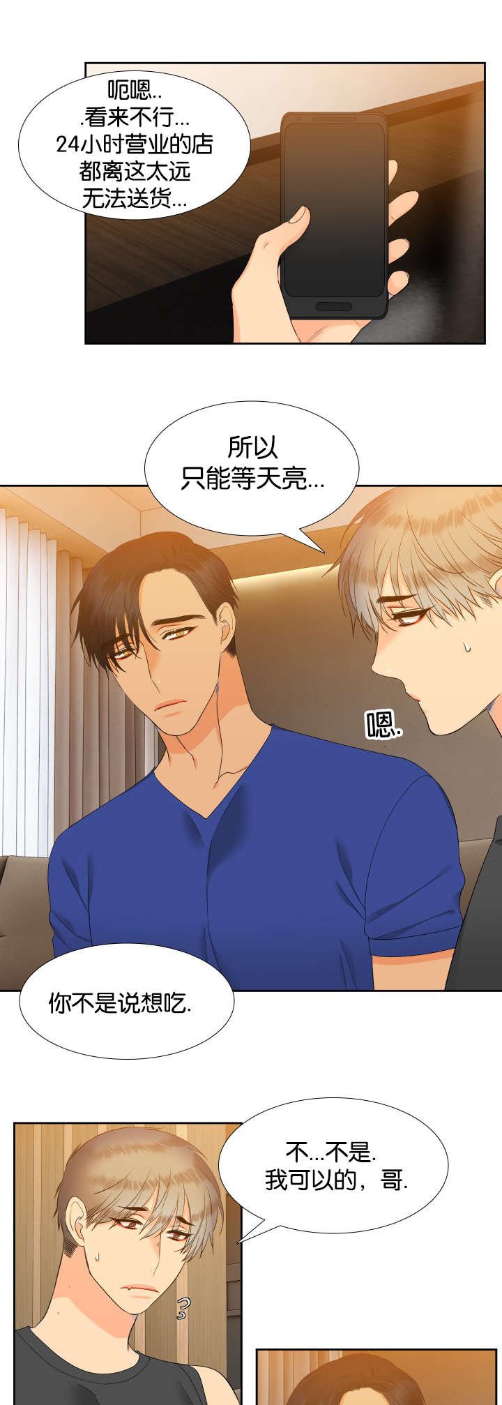 第73章：这样总可以了吧