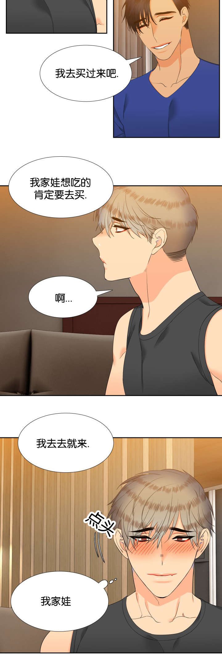 第73章：这样总可以了吧