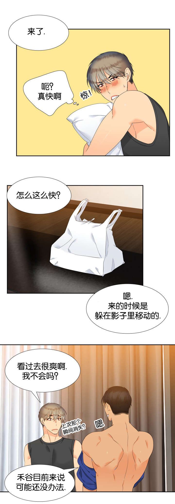 第73章：这样总可以了吧