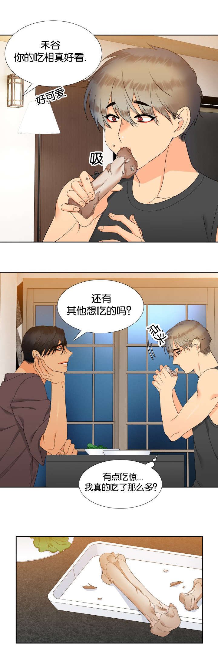 第73章：这样总可以了吧