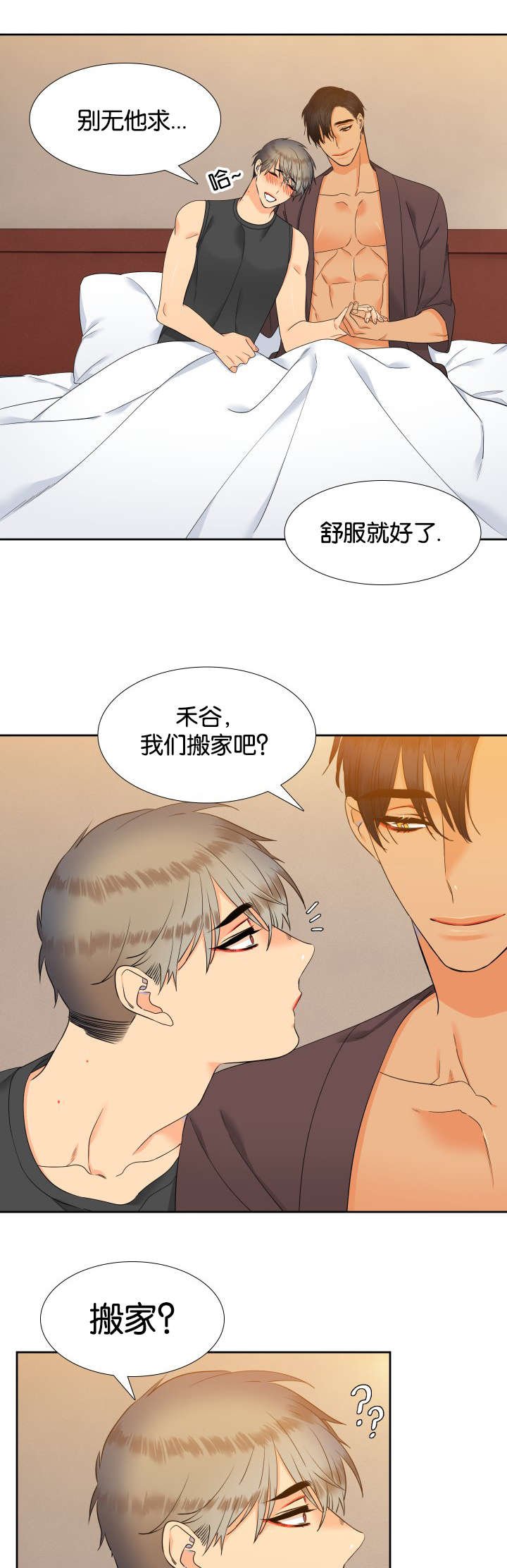 第74章：他的同意