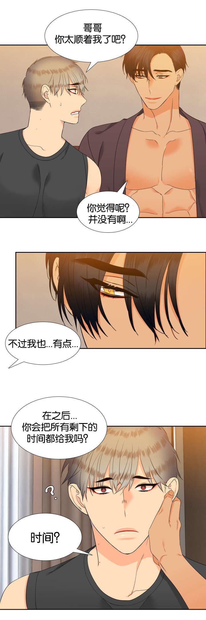 第74章：他的同意