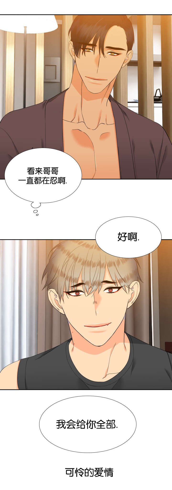 第74章：他的同意