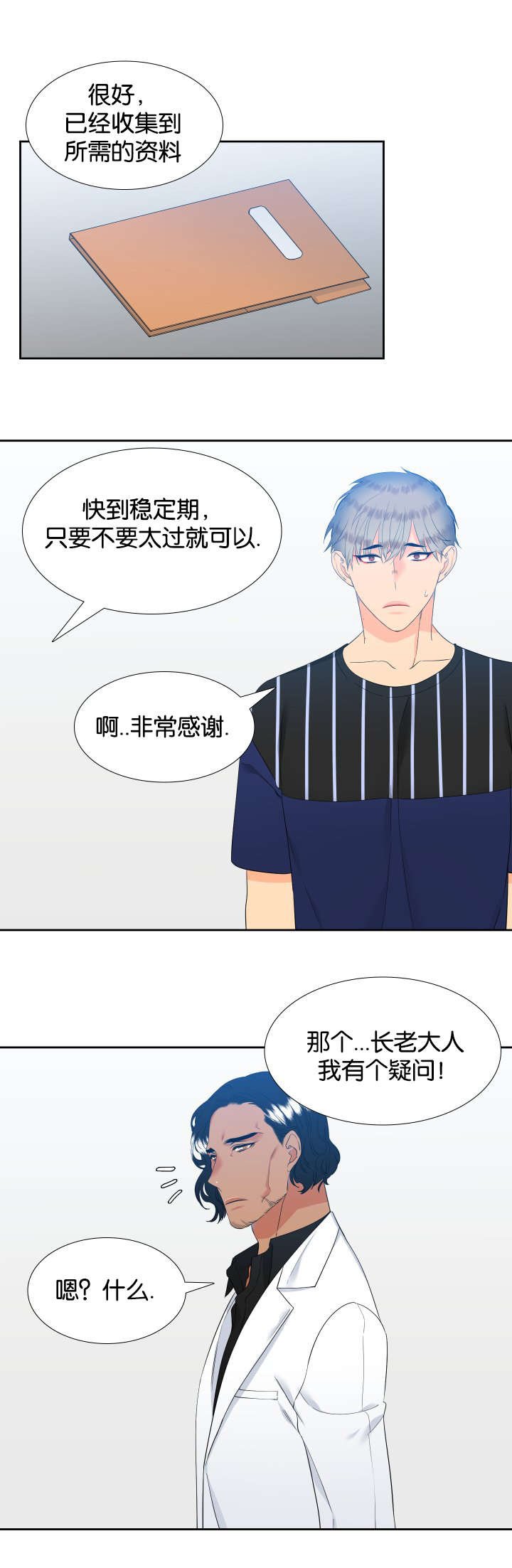 第74章：他的同意